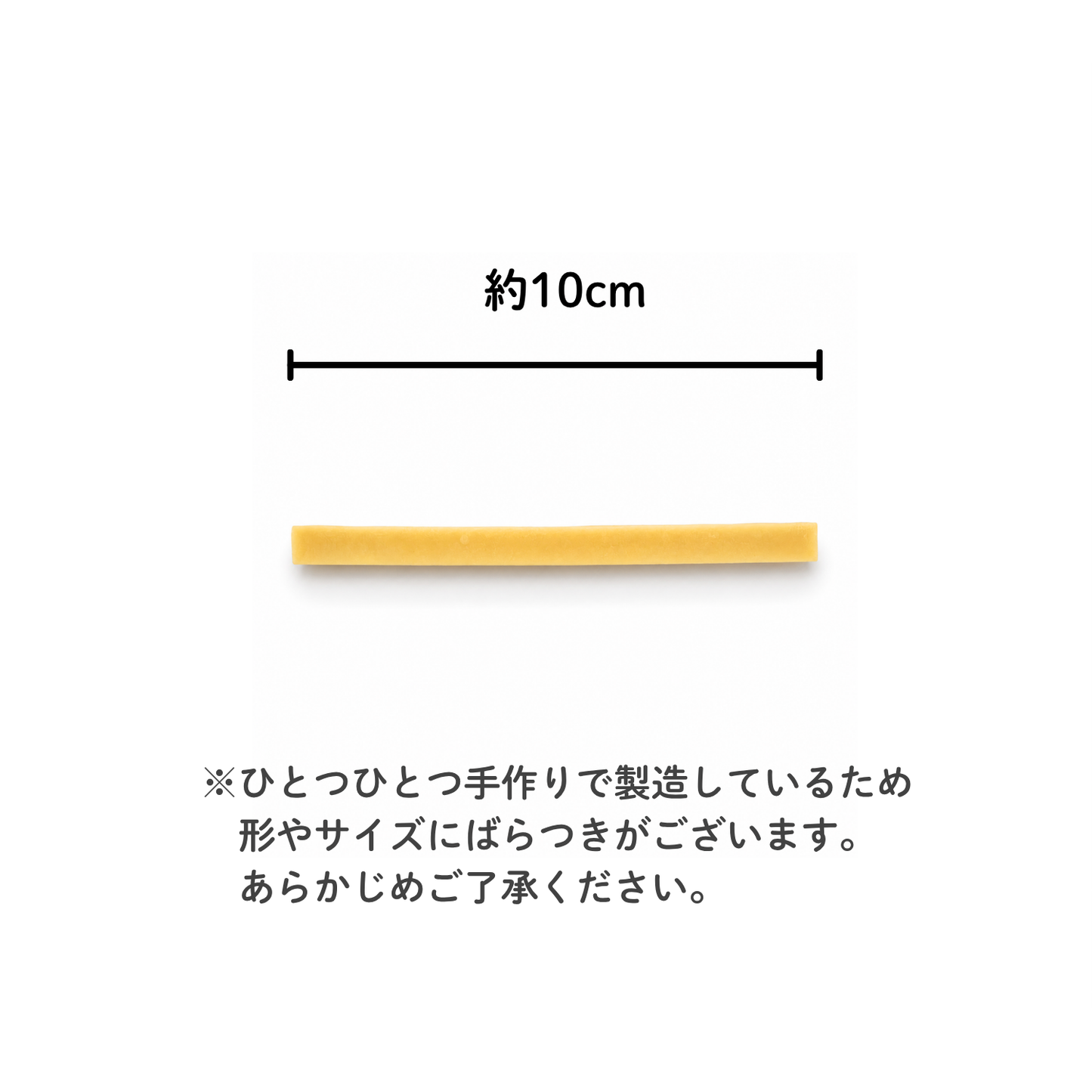 犬用おやつ 国産チーズスティック 無添加 40g