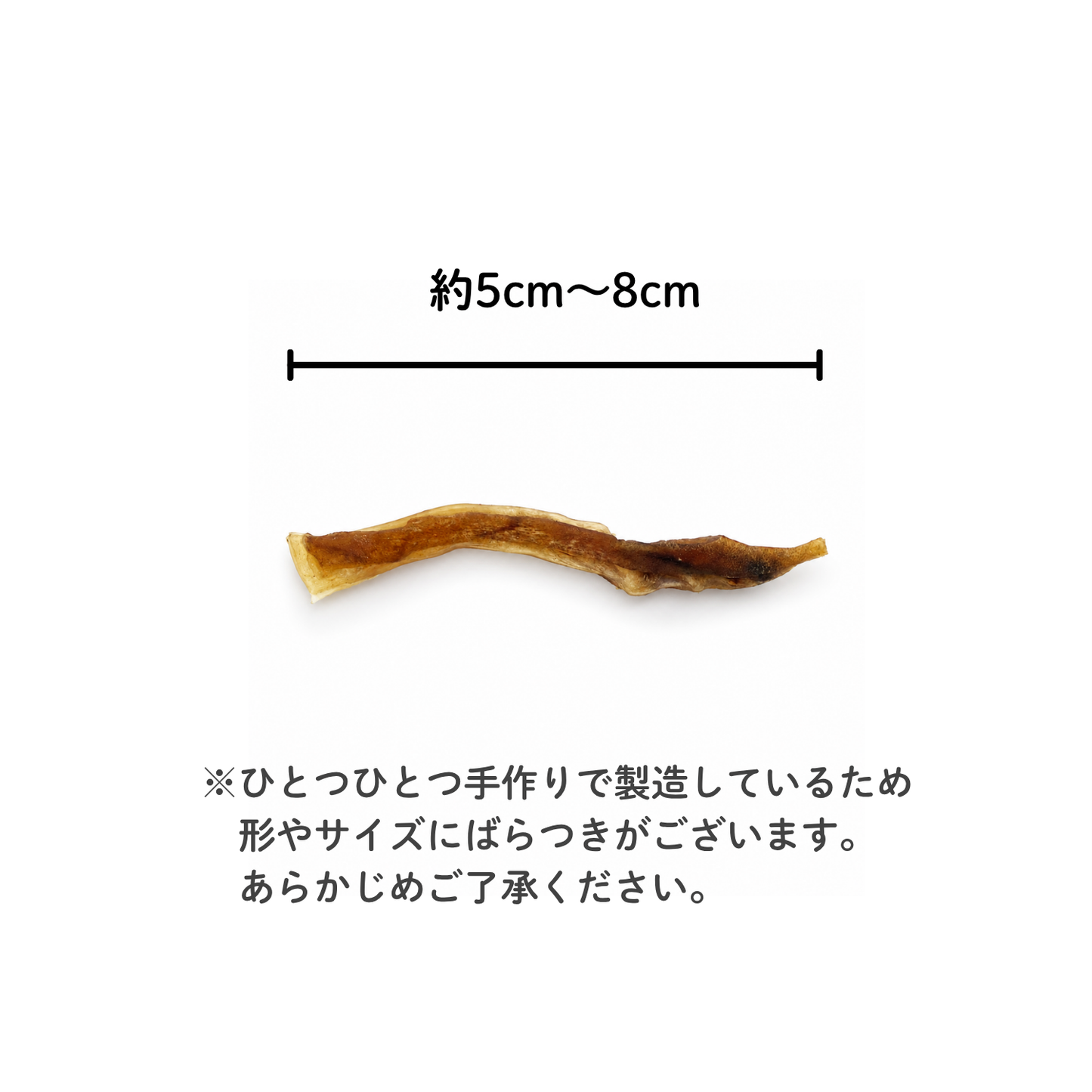 犬用おやつ 豚耳スライス 無添加 50g