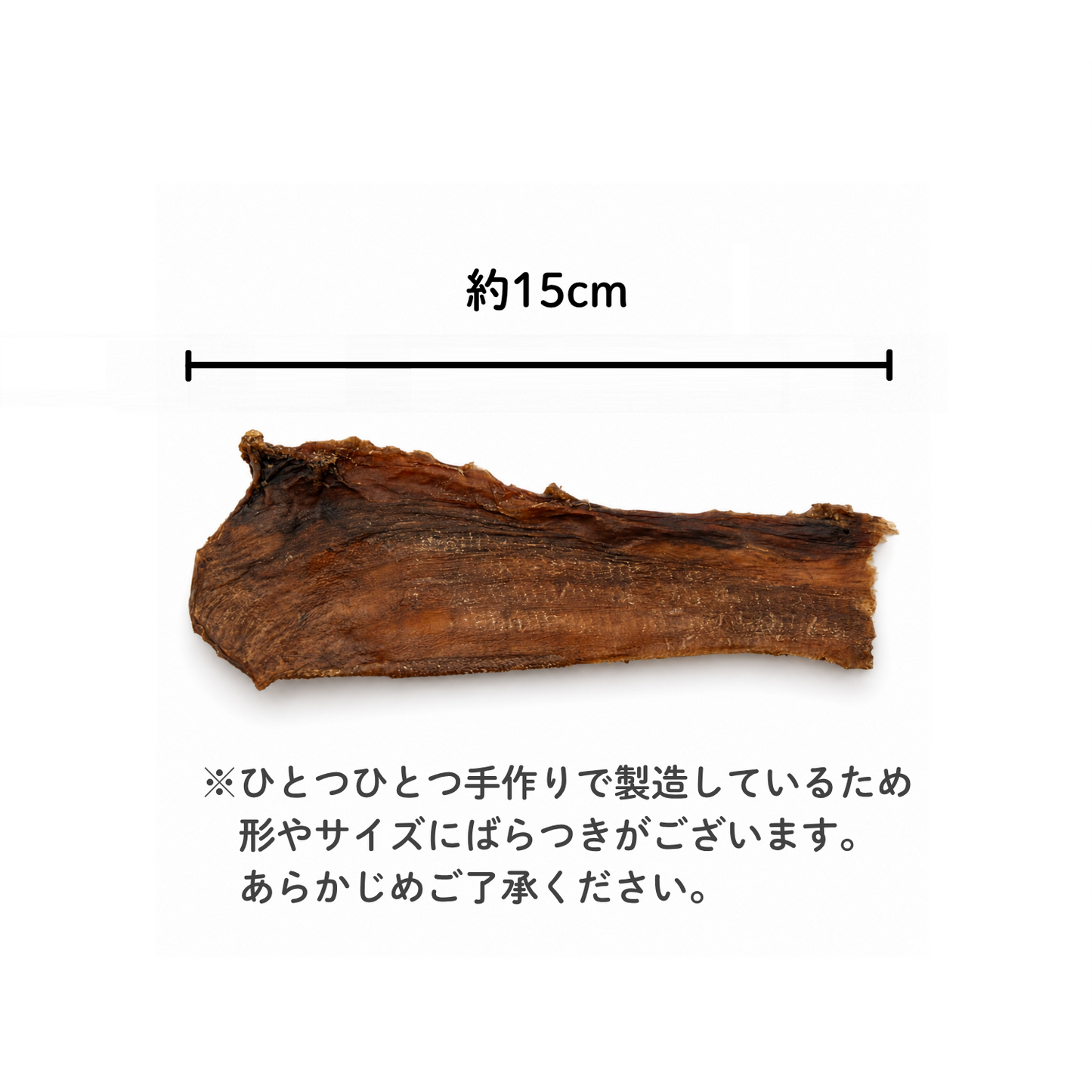 犬用おやつ 牛タン皮 無添加 40g