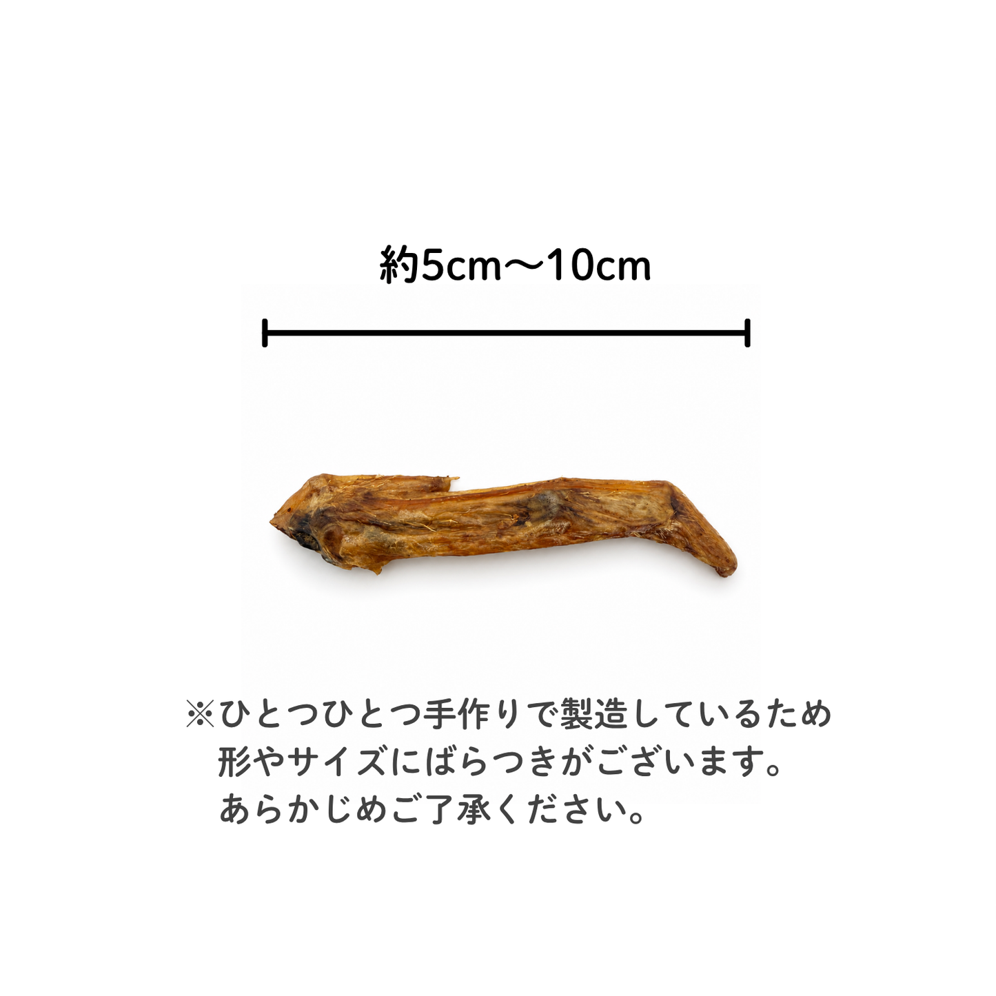 犬用おやつ 国産京鴨手羽先バラ 無添加 40g