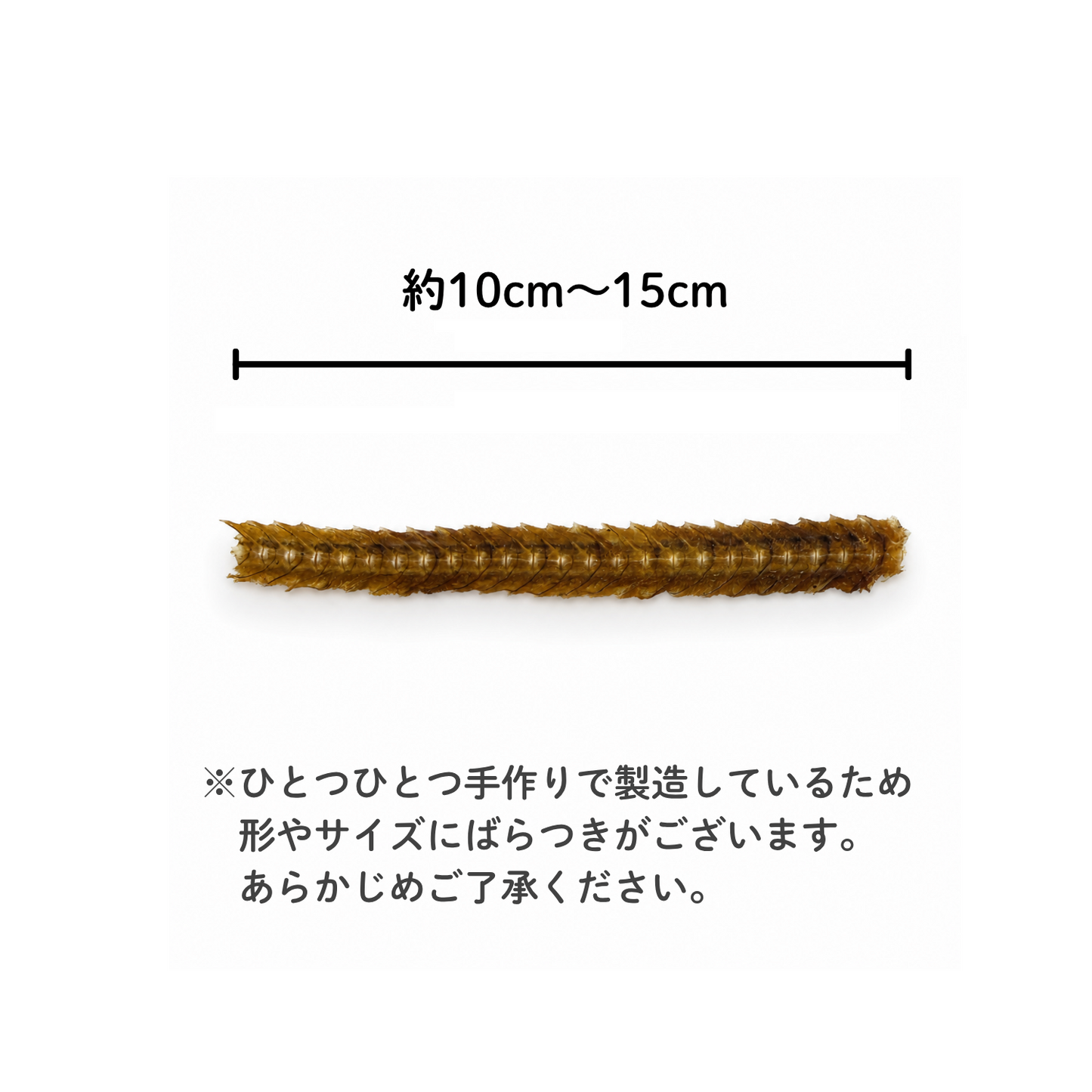 犬用おやつ 国産うなぎボーンショート 無添加 40g