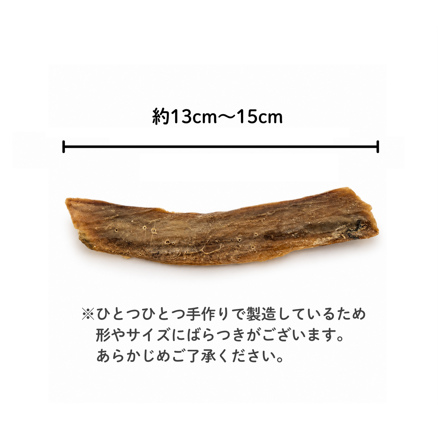 犬用おやつ ボラの白子 無添加 50g