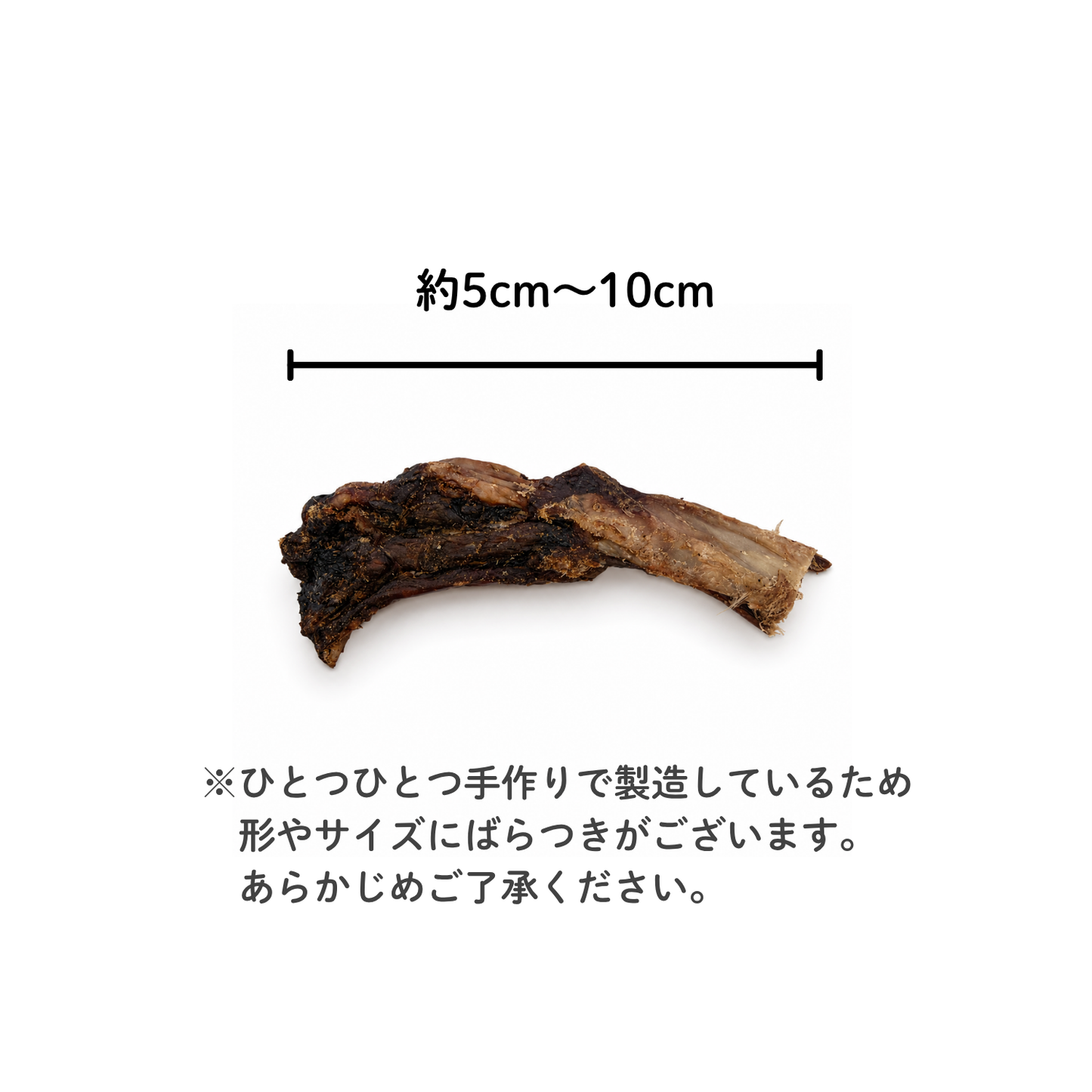 犬用おやつ 信州ジビエ鹿スペアリブショート 無添加 40g