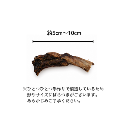 犬用おやつ 信州ジビエ鹿スペアリブショート 無添加 40g